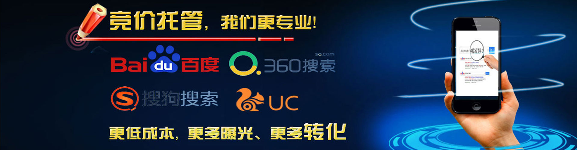 怀仁竞价推广